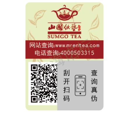 選擇防偽標(biāo)簽廠家時(shí)需要注意哪些問(wèn)題？
