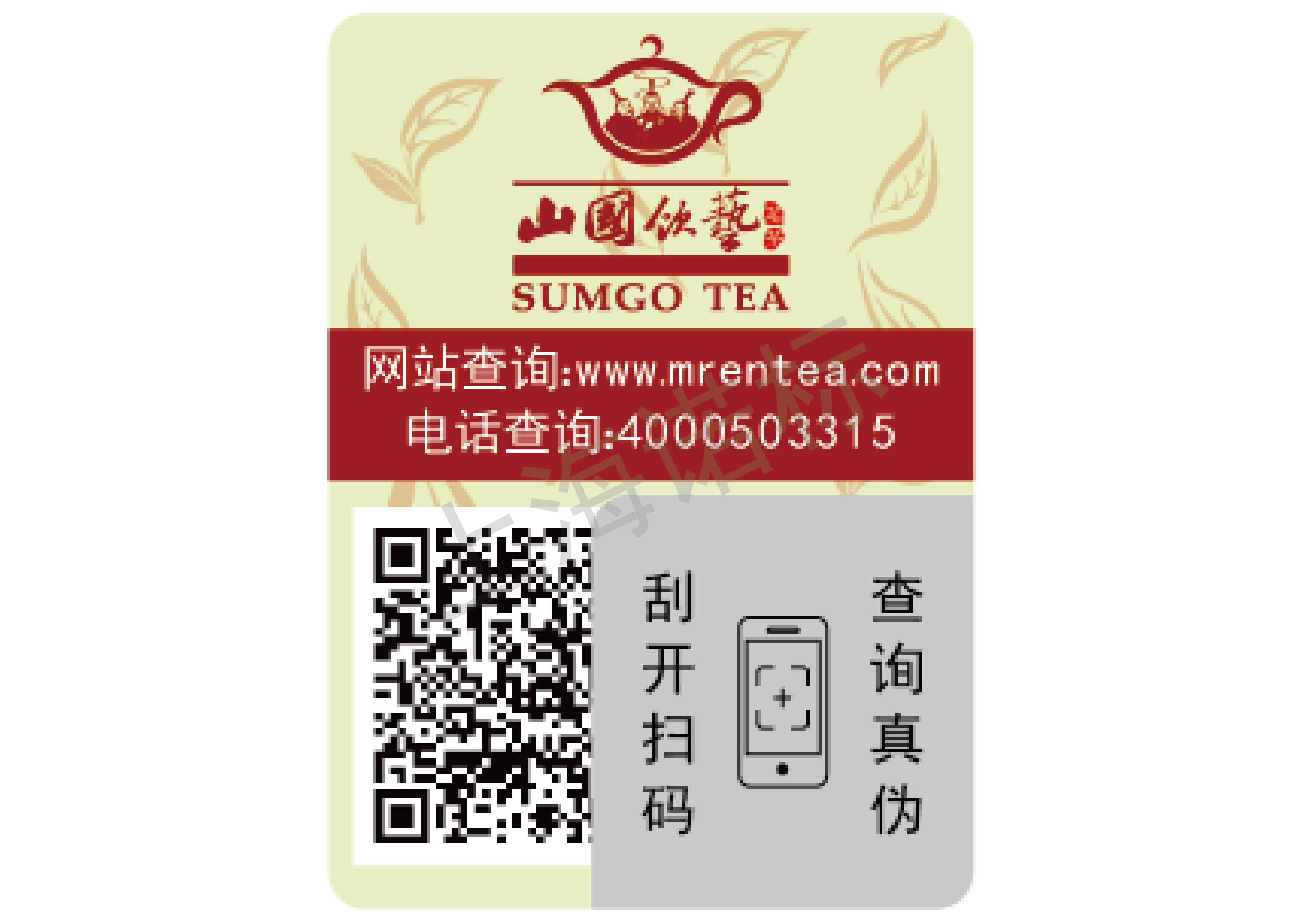 有哪些常見的防偽標(biāo)簽技術(shù)?？