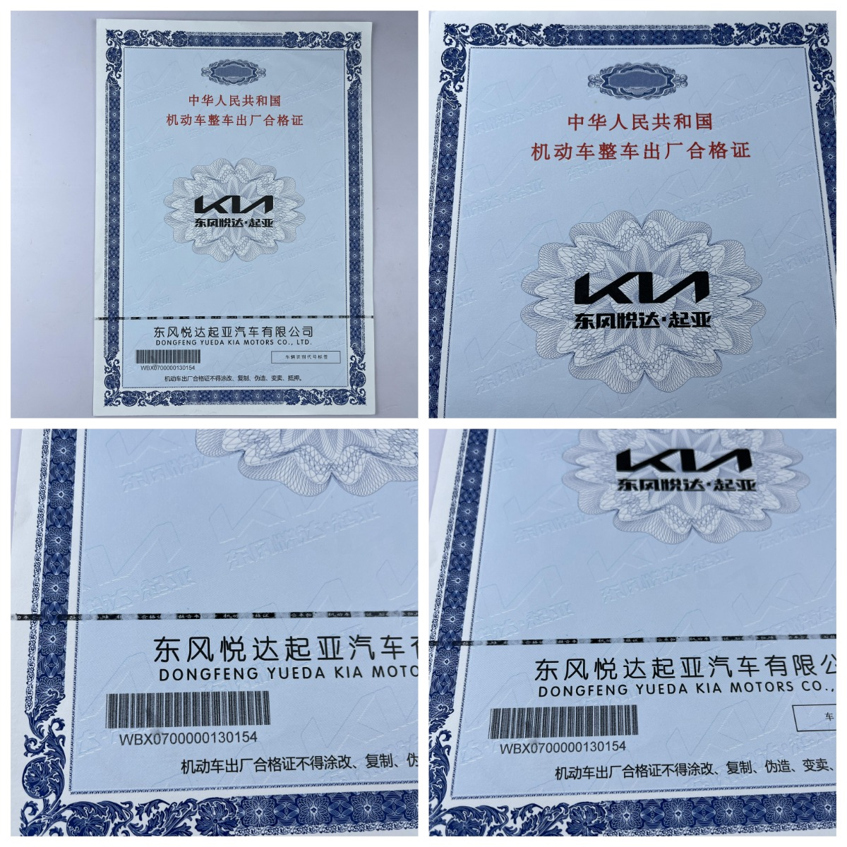 機動車整車合格證新國標140g專版安全線水印紙 防偽合格證 一致性證書(1) 機動車整車合格證新國標140g專版安全線水印紙 防偽合格證 一致性證書(1)