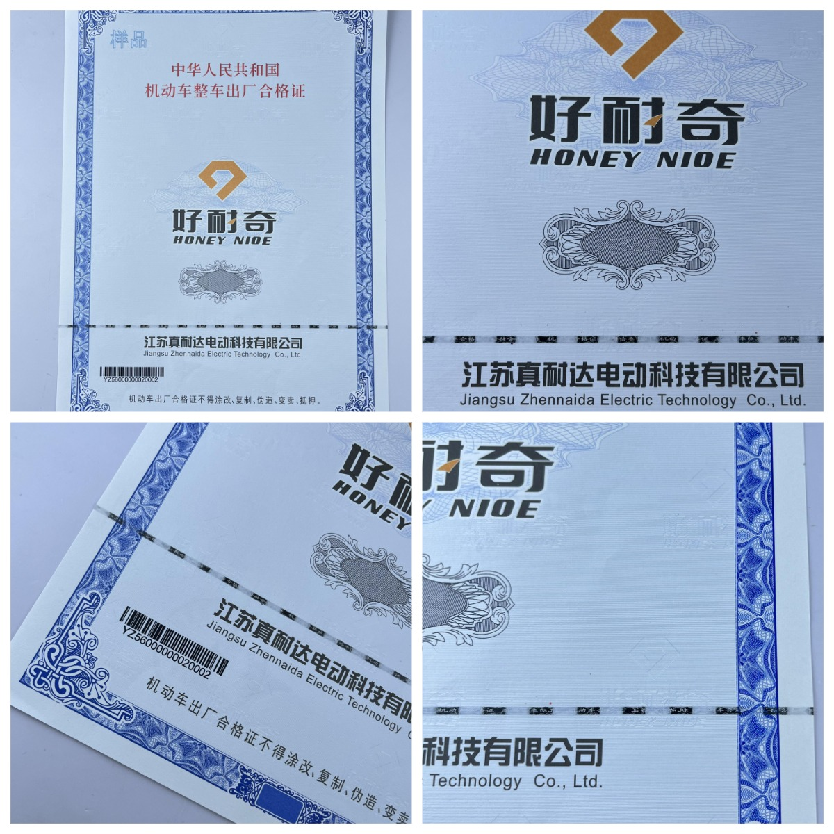 機(jī)動(dòng)車合格證新國標(biāo)120-140g安全線水印紙 證芯編碼防偽印刷 機(jī)動(dòng)車合格證新國標(biāo)120-140g安全線水印紙 證芯編碼防偽印刷