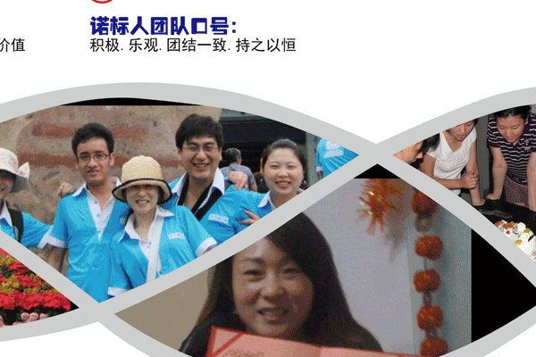 諾標(biāo)防偽公司，保障您購物質(zhì)量與安全